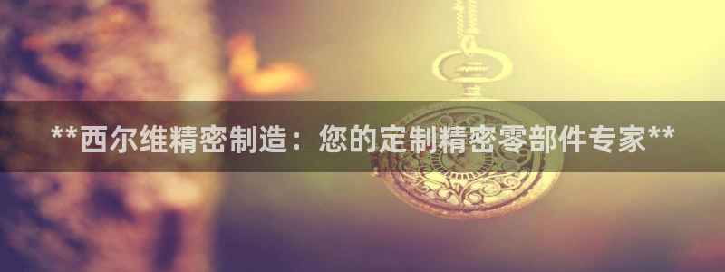 彩神V8平台