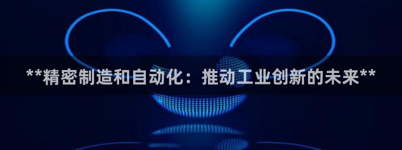彩神V集团公司