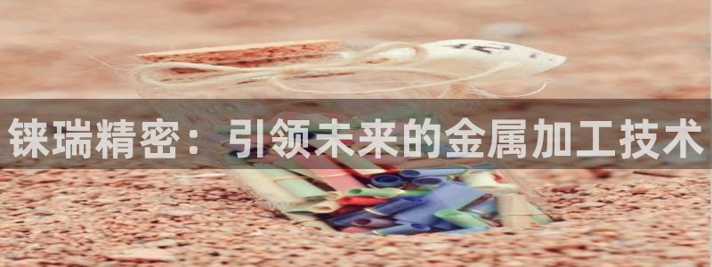 彩神是什么平台的游戏